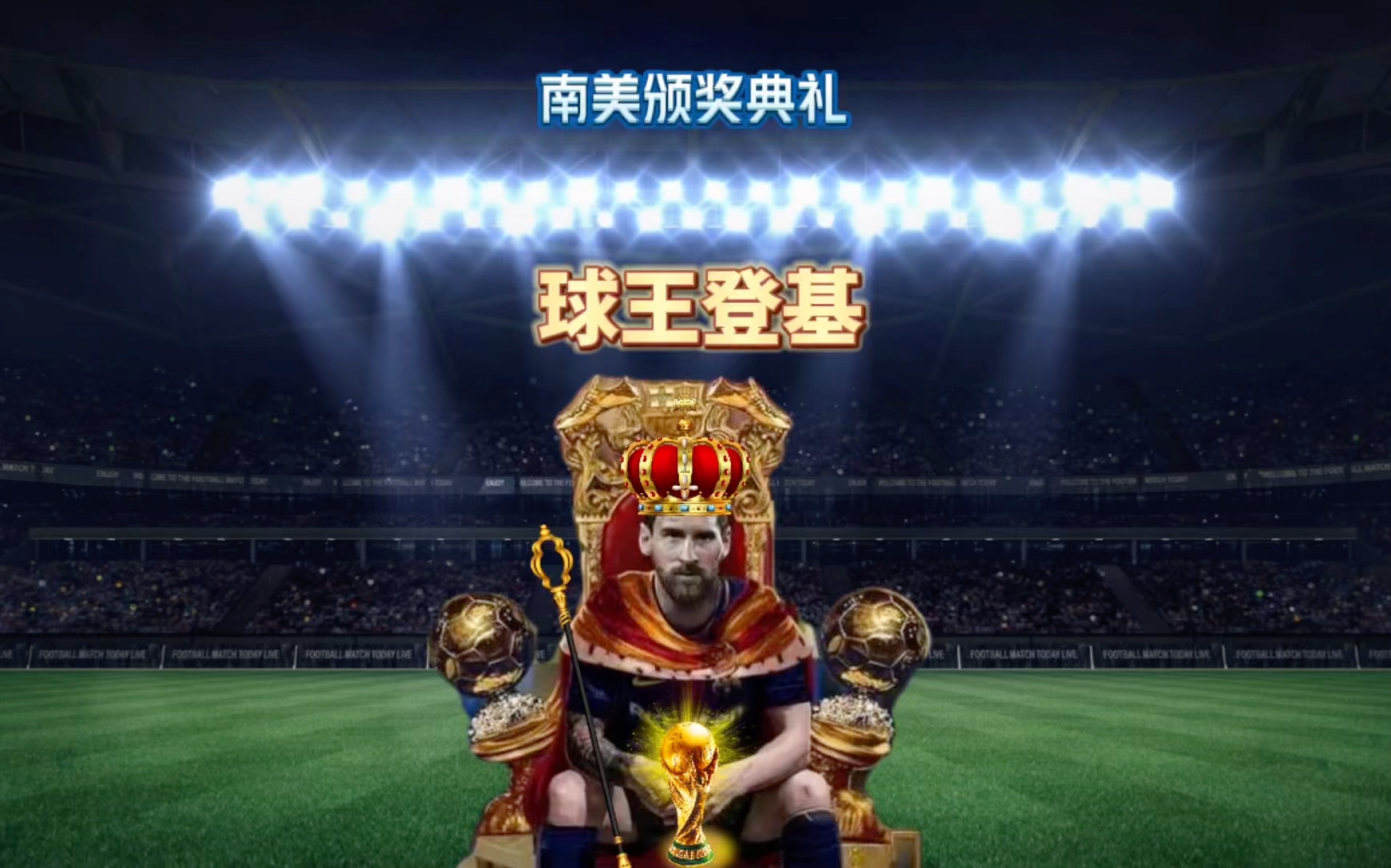 全力